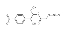 疊氮氯霉素，Azidamfenicol，CAS號：13838-08-9